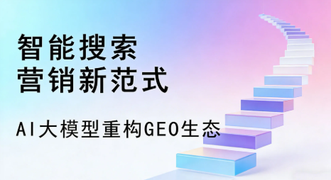 上杭县全域优化生态，构建品牌全网协同、区域深耕的流量增长体系