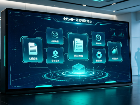 上杭县百度搭子全域 AI 走红，一站式打通企业全流程智能办公