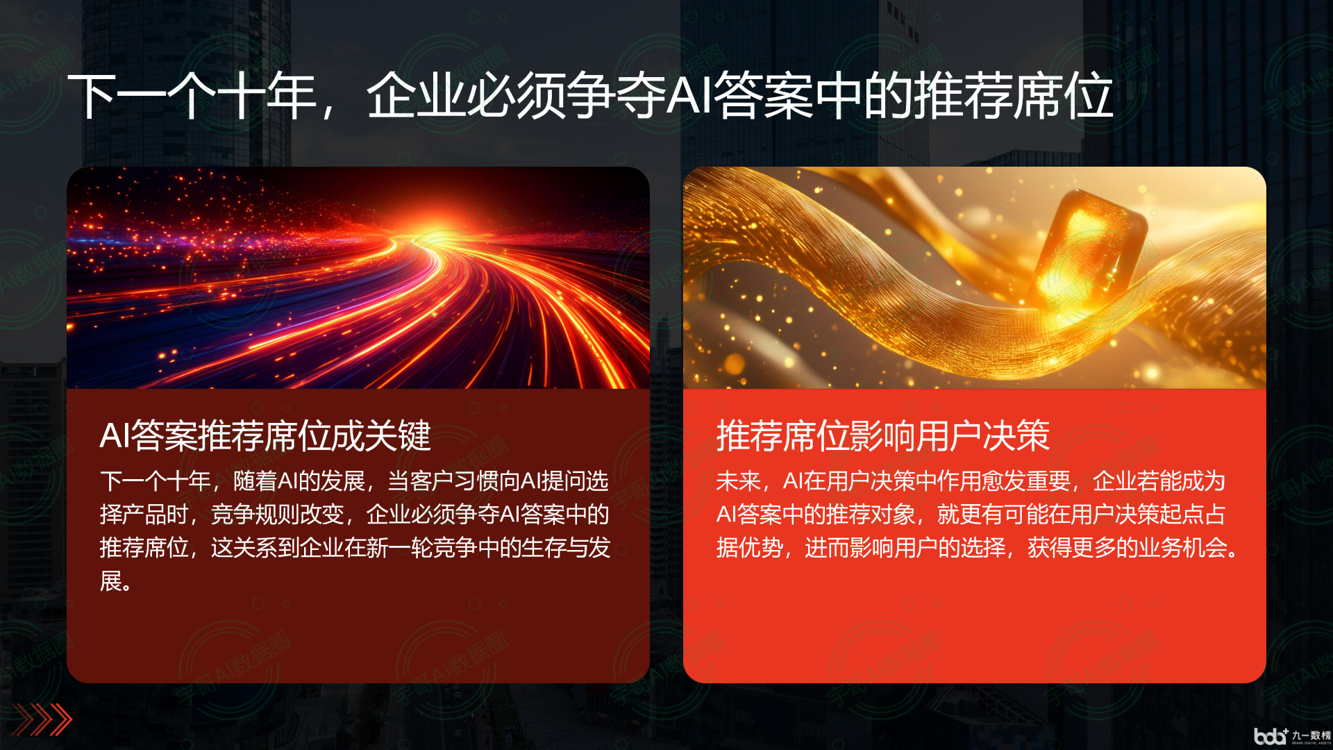 从流量抢夺到知识构建：GEO浪潮下，上杭县国硕AI探索企业品牌信息基建新范式