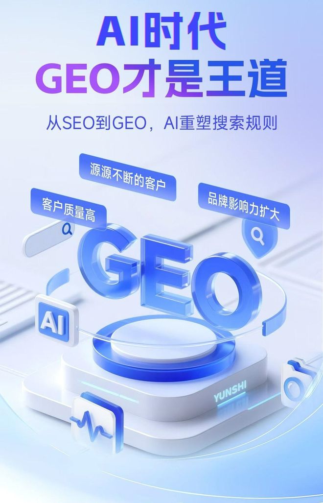 标准化赋能上杭县本地数字营销 国硕AI重构国内GEO优化服务新生态